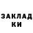Бошки Шишки MAZAR Daisy DeVine