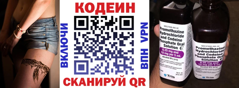 Codein напиток Lean (лин)  blacksprut онион  Духовщина 