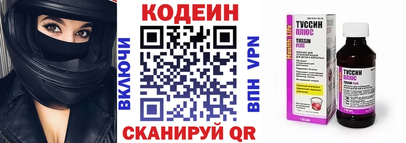 Кодеиновый сироп Lean Purple Drank Духовщина