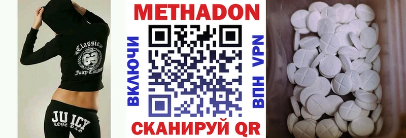 МЕТАДОН methadone  как найти закладки  мега ONION  darknet наркотические препараты  Духовщина 