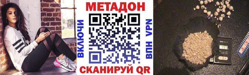 Метадон белоснежный Духовщина